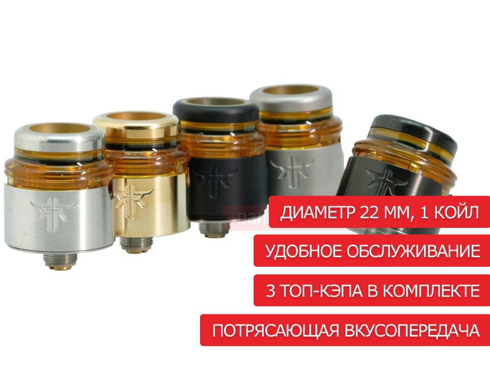 Vandy Vape Requiem RDA 22 - Vandy Vape Requiem RDA 22 -